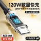 120W透明闪充数据线适用华为oppo小米荣耀魅族vivo车载手机智能数显快充电器线双type c快充电线2米加长编织