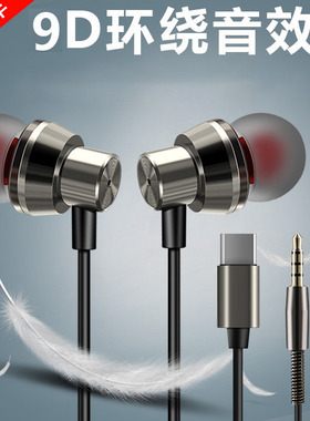 Type-C耳机接口适用华为小米8SE手机6X黑鲨入耳式耳塞mix2s重低音