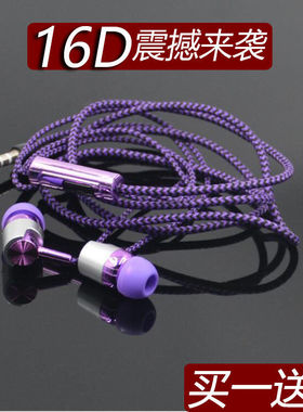 耳机编织布线耐磨损通用适用于vivo华为OPPO小米华为手机电脑耳麦