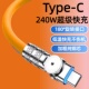加长2米180°旋转弯头手机数据线240W快充Type C适用华为荣耀魅族OPPOvivo小米车载Pad平板笔记本快充电线