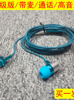 尼龙线耳机通用适用于苹果OPPO华为vivo小米手机重低音K歌耳麦