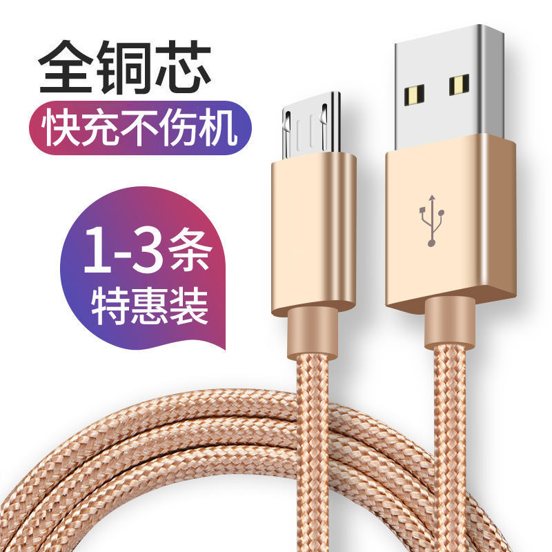 安卓数据线vio充电线适