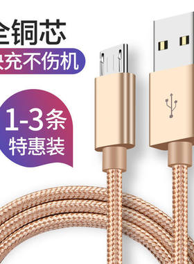安卓数据线vio充电线适