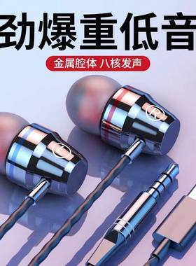 入耳式耳机Typec扁头耳塞有线适用华为小米圆头带麦K歌游戏通用