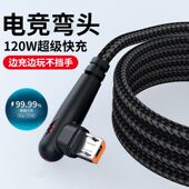 游戏弯头安卓数据线适用华为荣耀小米魅族VIOP手机快充电线2米长