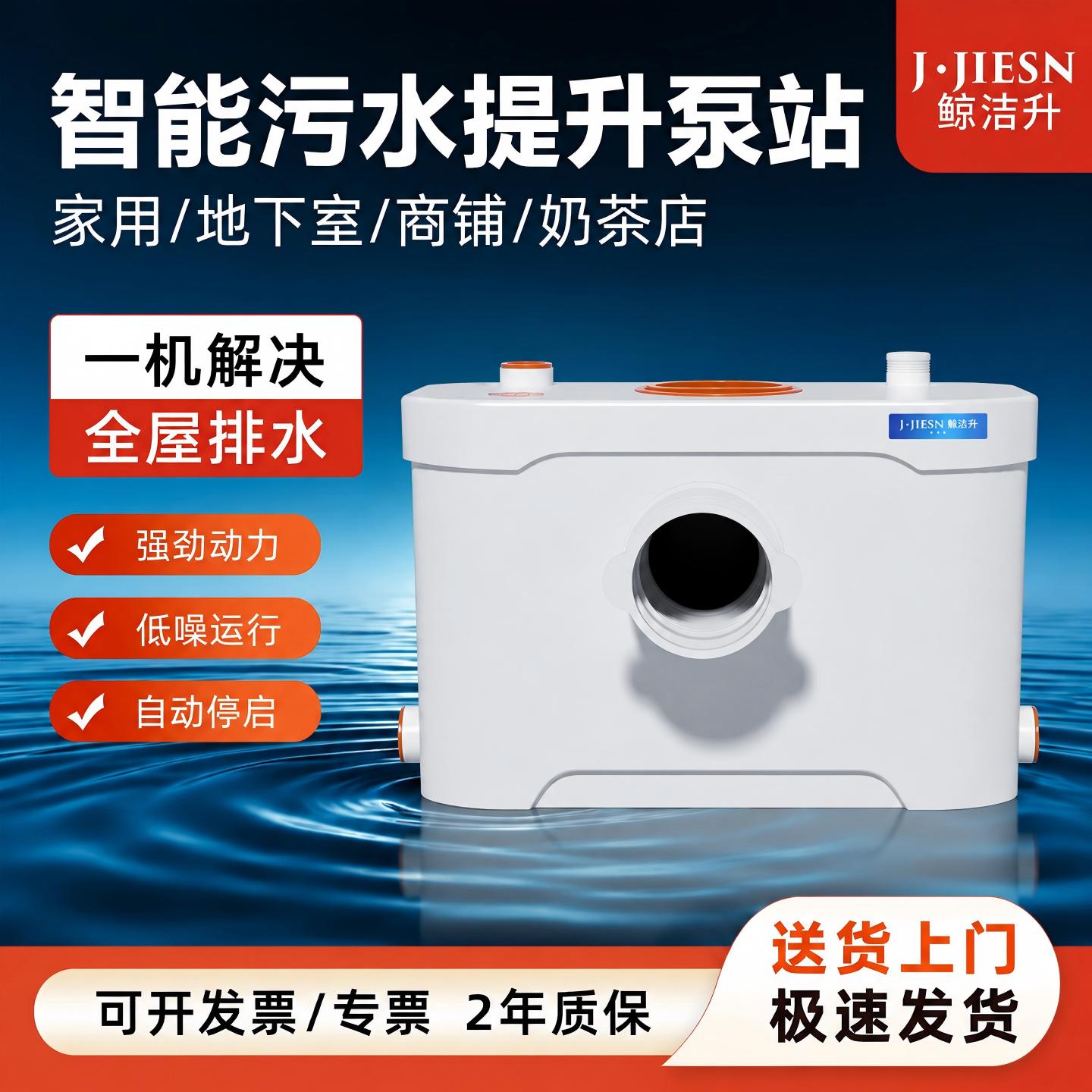 污水提升器地下室卫生间厨房图片