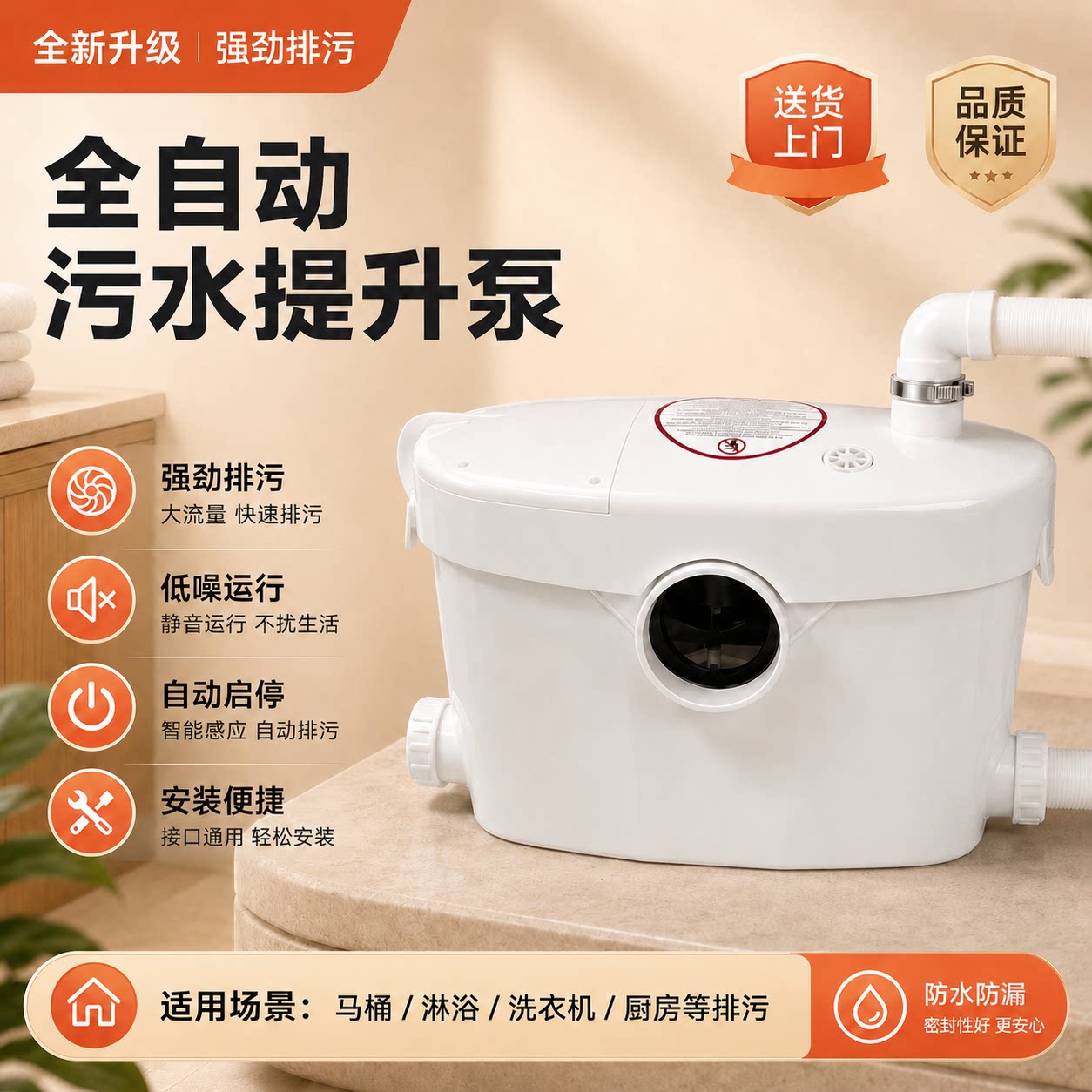 污水提升器商用家用全自动粉碎泵