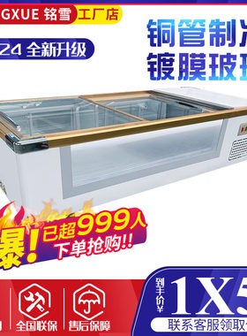 铭雪台式冷藏铜管全国联保生鲜柜