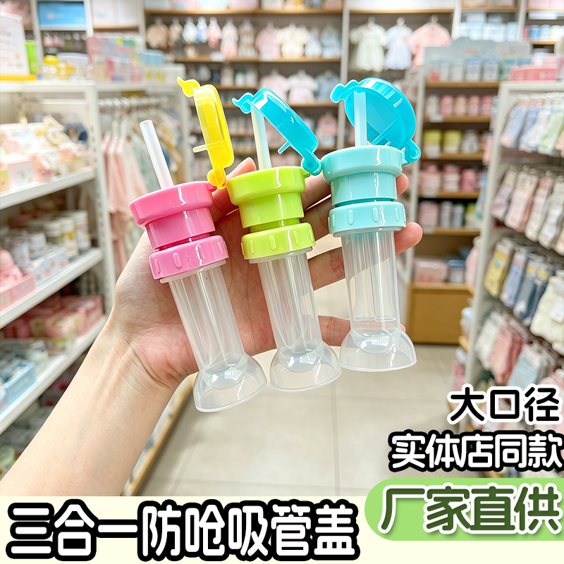 矿泉水瓶吸管盖宝宝便携喝水神器吸嘴带饮料瓶盖防呛水转换头通用