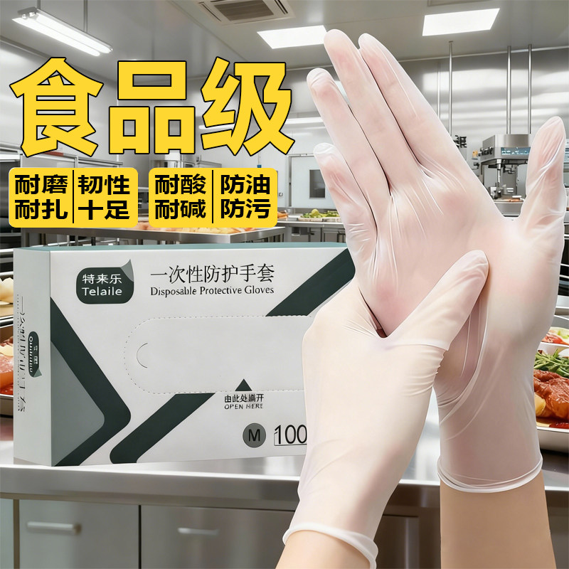 一次性手套乳胶丁腈橡胶PVC食品级专用餐饮烘焙家务厨房洗碗加厚