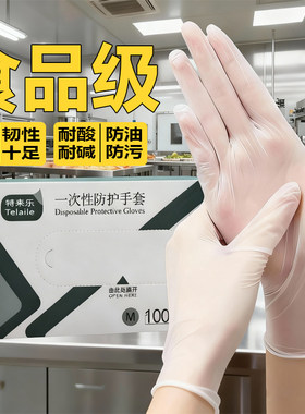一次性pvc乳胶丁腈橡胶手套
