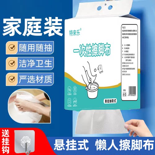 一次性加厚加大吸水擦脚巾