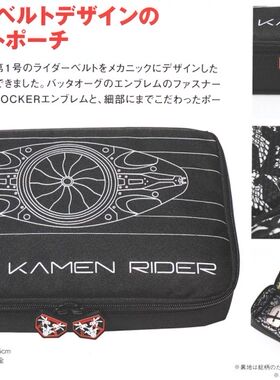 日本杂志假面骑士BOOK黑色小工具袋旅行收纳包文具整理袋