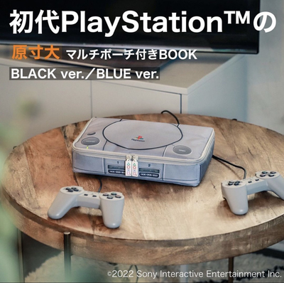 日单杂志宝岛社 日本初代PS主机造型原尺寸文具小物收纳整理包