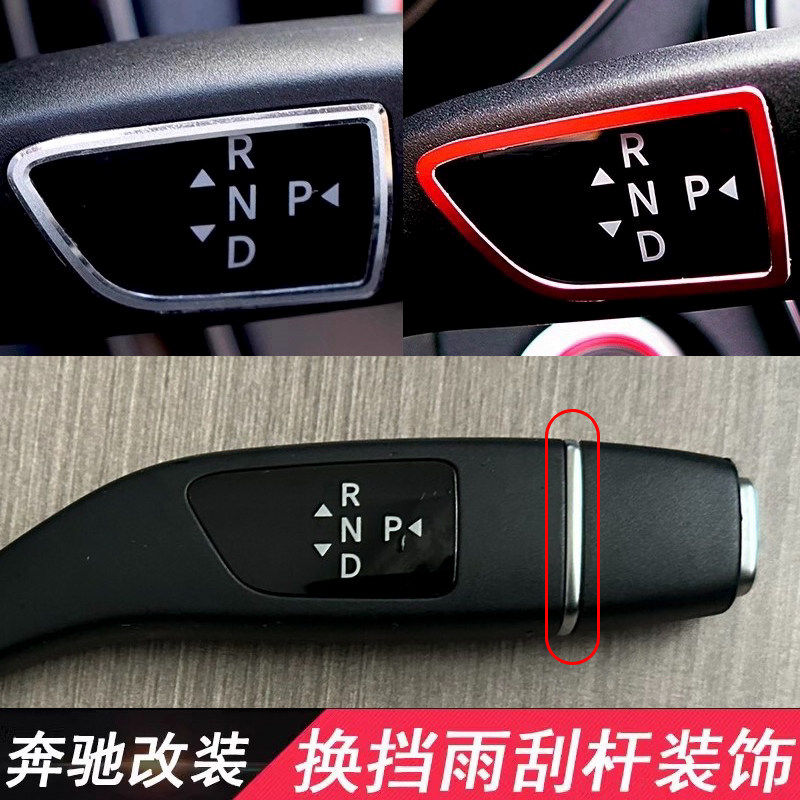 适用于奔驰新C级 E级 GLA汽车贴片/贴纸