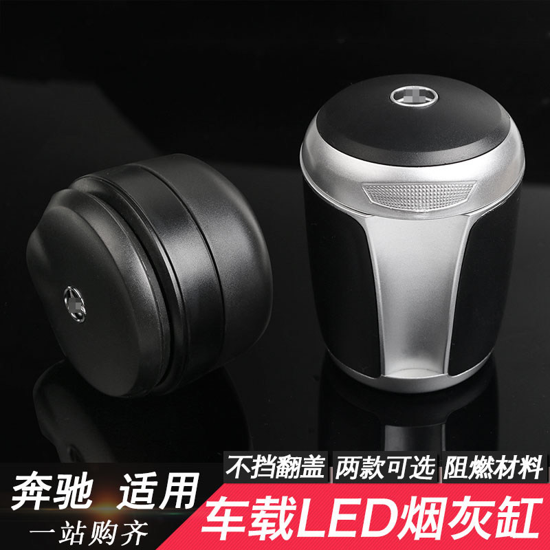 适用于奔驰车载LED灯带盖汽车烟灰缸 不影响原厂翻盖 可做垃圾桶图片