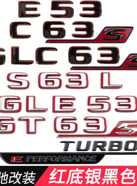 适用奔驰S63L GLE53 SL63S混动车标 C63S GT63S改装AMG尾标车标贴