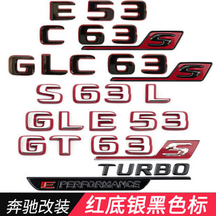 适用奔驰S63L GLE53 SL63S混动车标 C63S GT63S改装AMG尾标车标贴