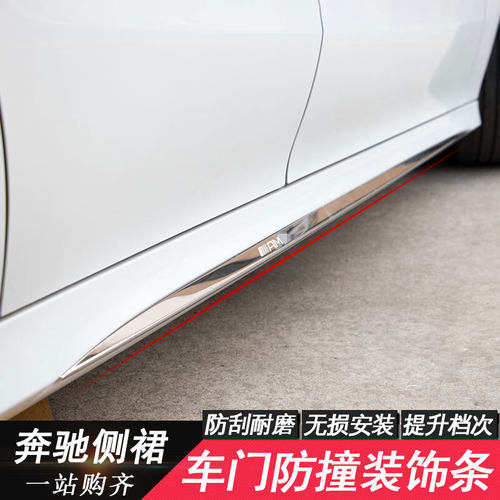 适用奔驰A级C级E级CLA车门防擦条GLE车门装饰条GLC侧裙门边防撞条