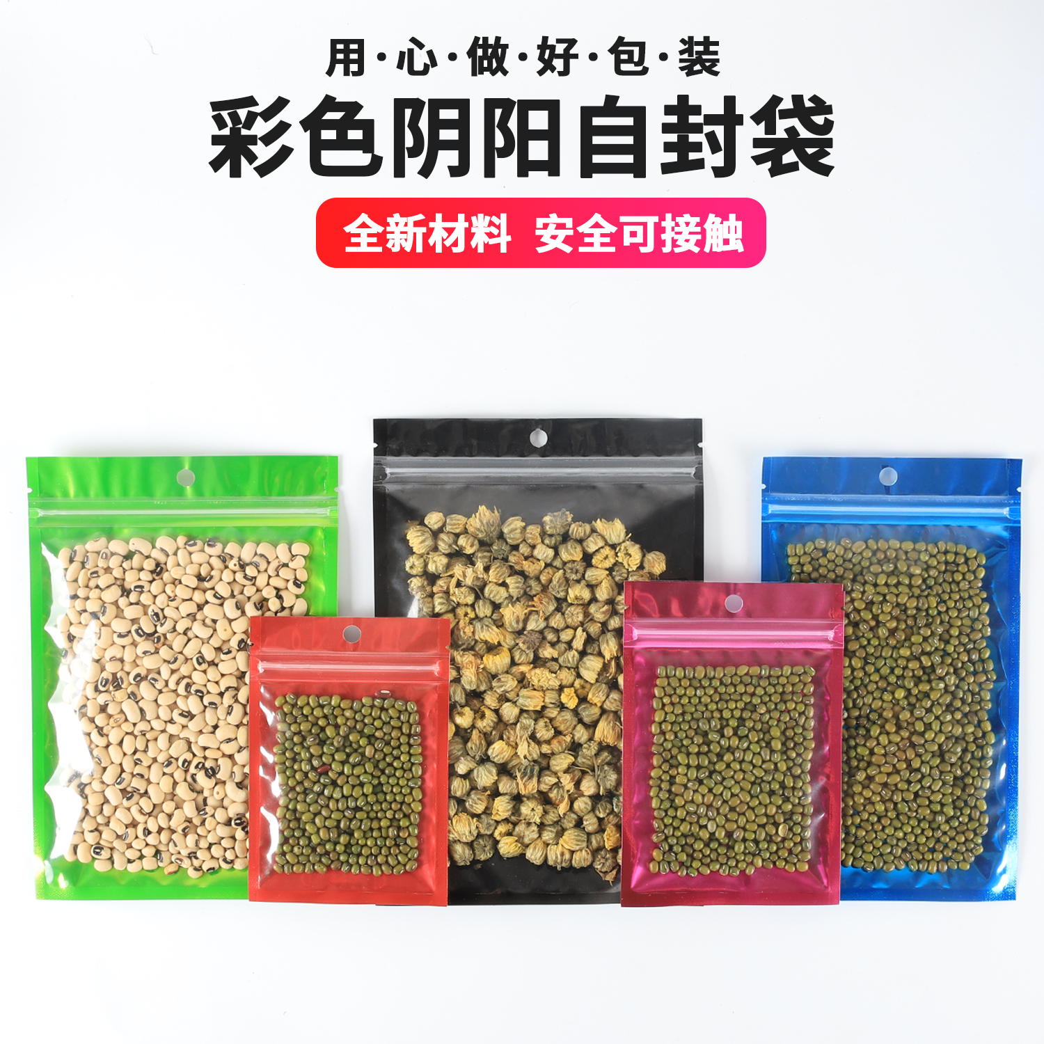 彩色铝箔阴阳自封袋挂孔拉链平底袋礼品袋半透明包装袋分装封口袋