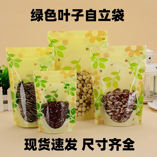 三色印花花茶透明自立袋双面15丝
