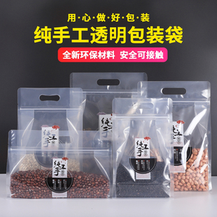加厚八边封袋干货饼干烘焙密封袋子高清透明纯手工制作礼品包装袋