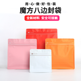 魔方咖啡豆包装袋茶叶分装袋超厚32丝咖啡袋马卡龙色铝箔八边封袋