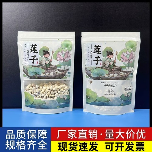 500克塑料干货特产莲子包装袋