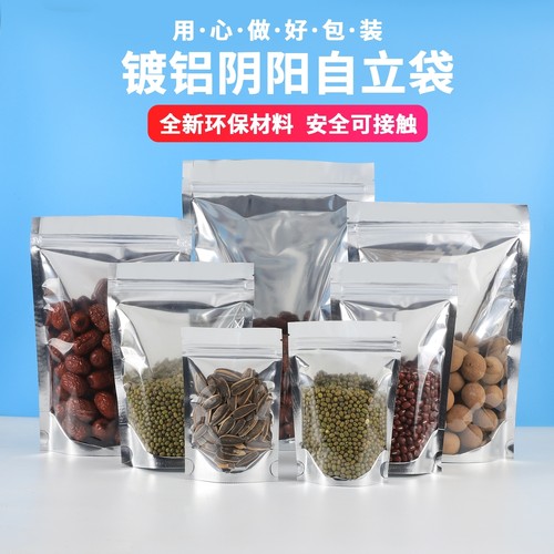 镀铝自立袋阴阳半透明塑料包装袋