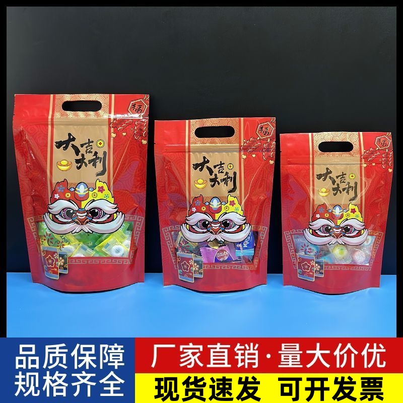 大吉大利喜庆自封拉链袋