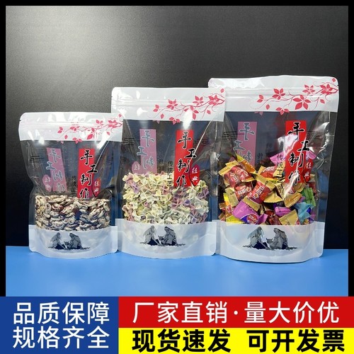 高清透明手工制作分装袋