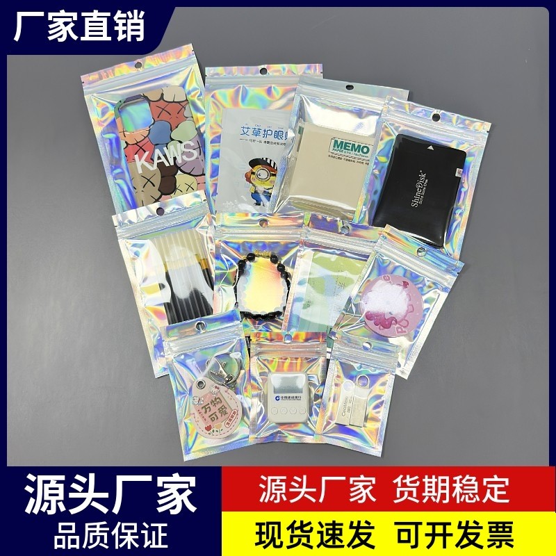 加厚镭射阴阳自封袋铝箔首饰品耳坠项链密封口袋手机壳塑料包装袋,包装,塑料自封袋,淘宝优惠券,粉丝福利购,淘宝优惠卷