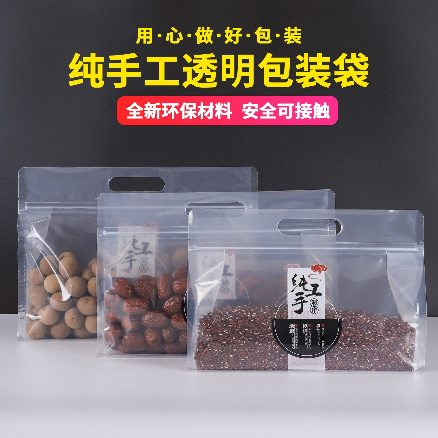 手提包装袋纯手工制作宽口八边封袋面条腐竹八角透明八边封收纳袋