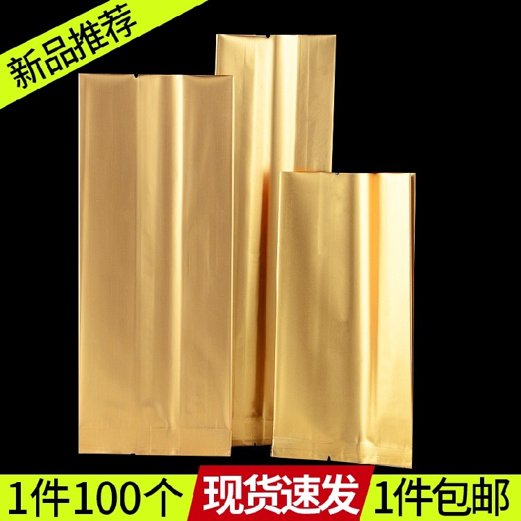 磨砂暗哑金色风琴药材内包装袋