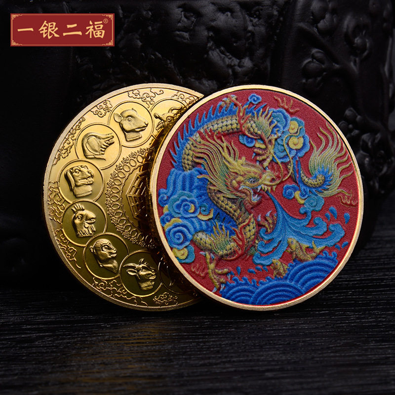 中国十二生肖浮雕彩绘龙王纪念币创意纪念品幸运币时尚玩具摆件