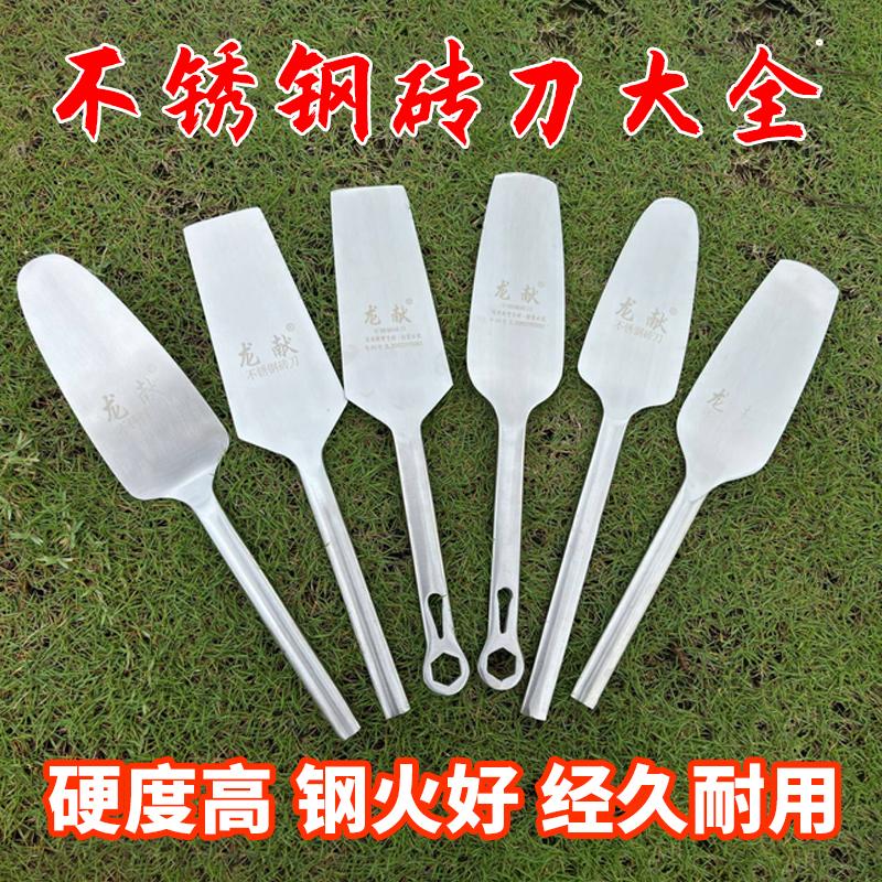 龙献砖刀不锈钢砌墙全钢一体双面泥瓦工圆把加厚泥工砌刀瓦刀灰刀