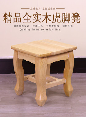 香柏木客厅幼儿园换鞋简约风凳子