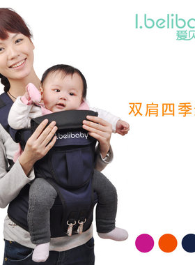 爱贝礼婴儿腰凳背带多功能前抱式小孩抱带新生儿童坐凳宝宝单凳