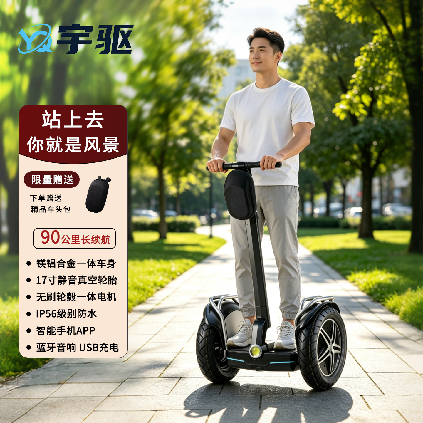 智能电动平衡车成人户外通勤代步