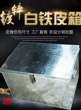 大白铁皮柜工具铁箱子储物不锈钢箱带锁收纳盒子的铁盒长方形置物