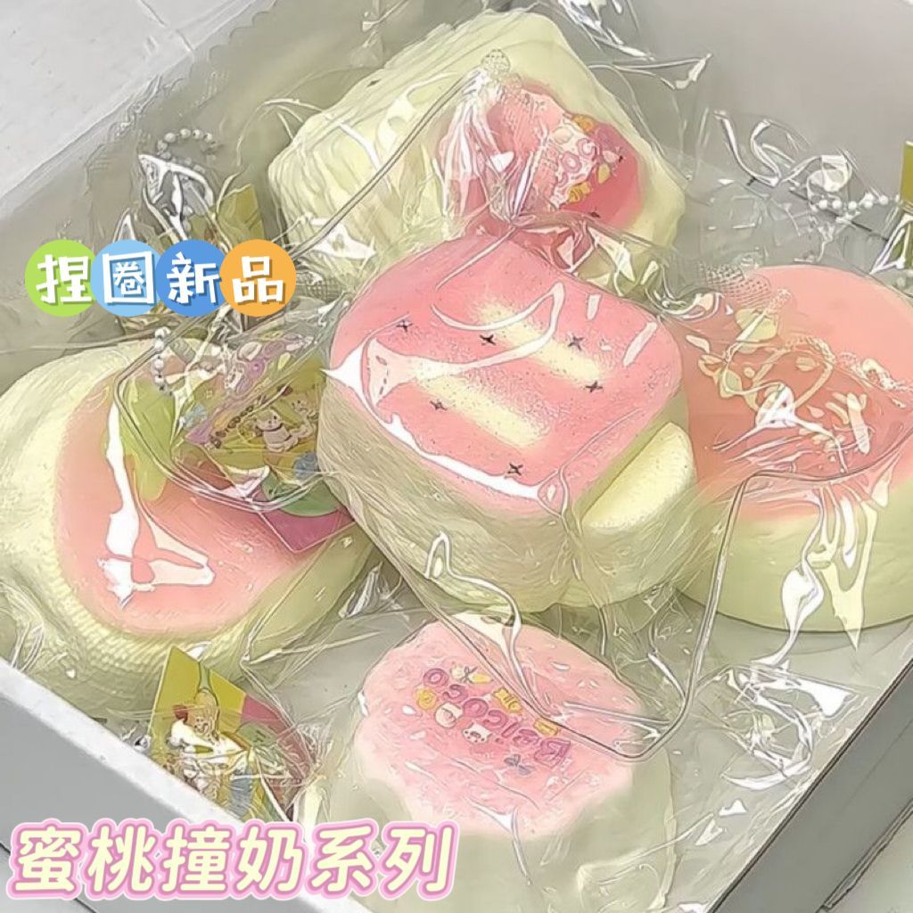 蜜桃撞奶系列捏捏解压玩具