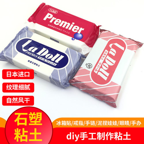 帕蒂格日本石塑粘土DIY石粉粘土