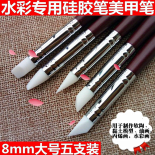 硅胶笔 画笔美甲 水彩陶泥套装笔5支套装 留白液留白胶水彩笔