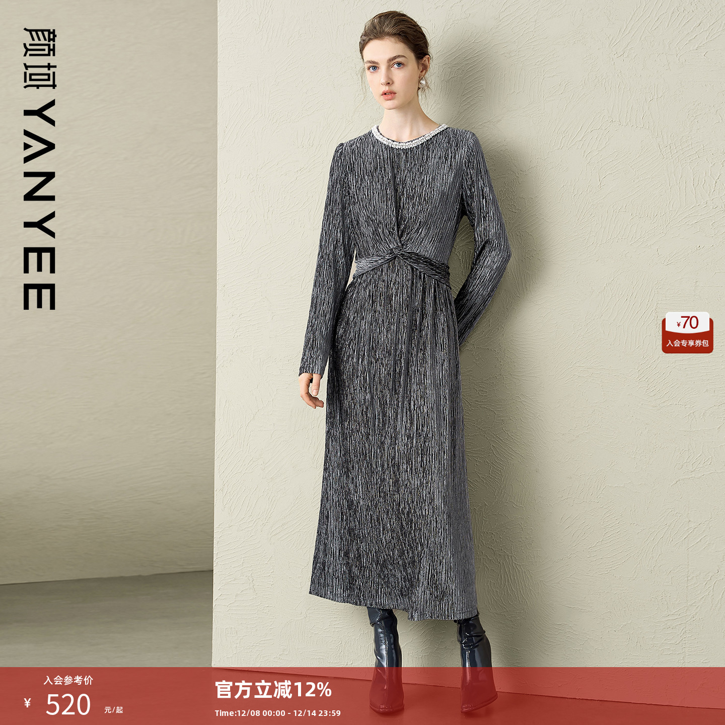 颜域气质收腰长袖连衣裙