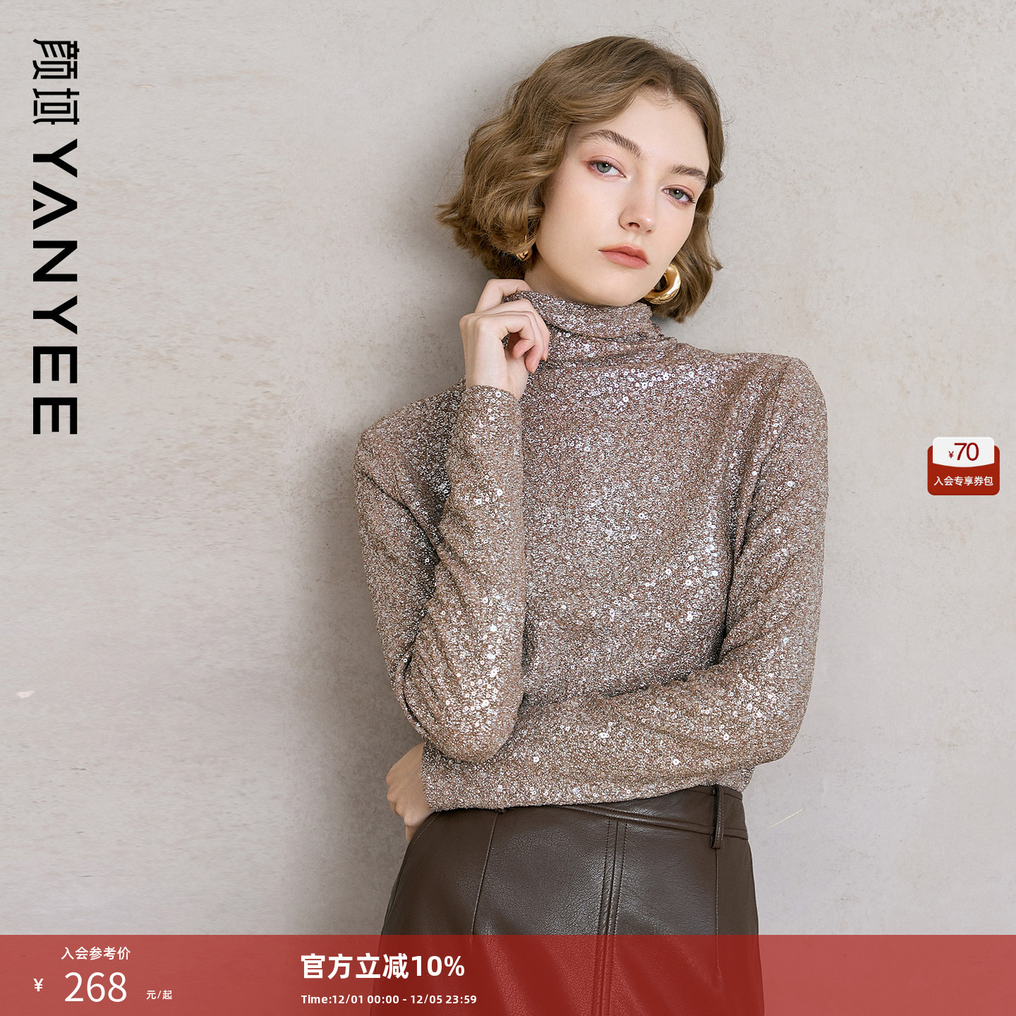 颜域堆堆领亮片针织衫女