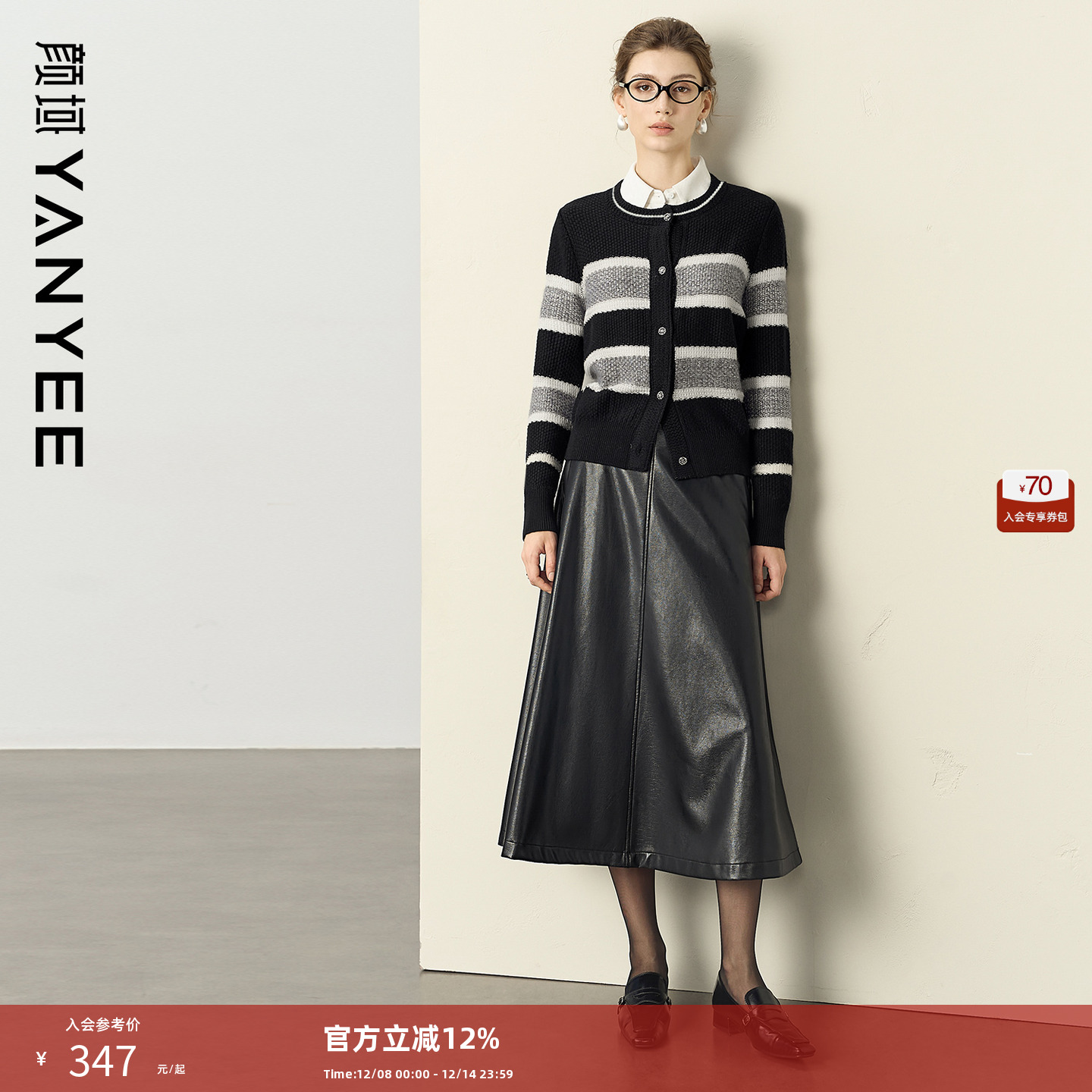 颜域条纹针织衫毛衣半身裙两件套