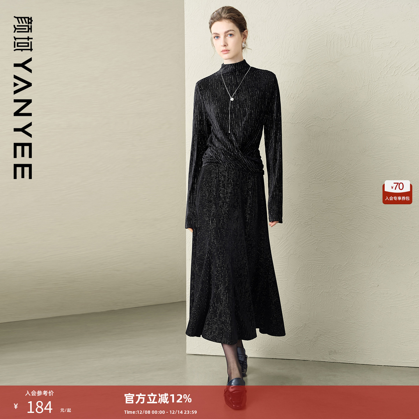 颜域修身显瘦两件套装女士2025新款冬季丝绒针织毛衫半身裙一整套