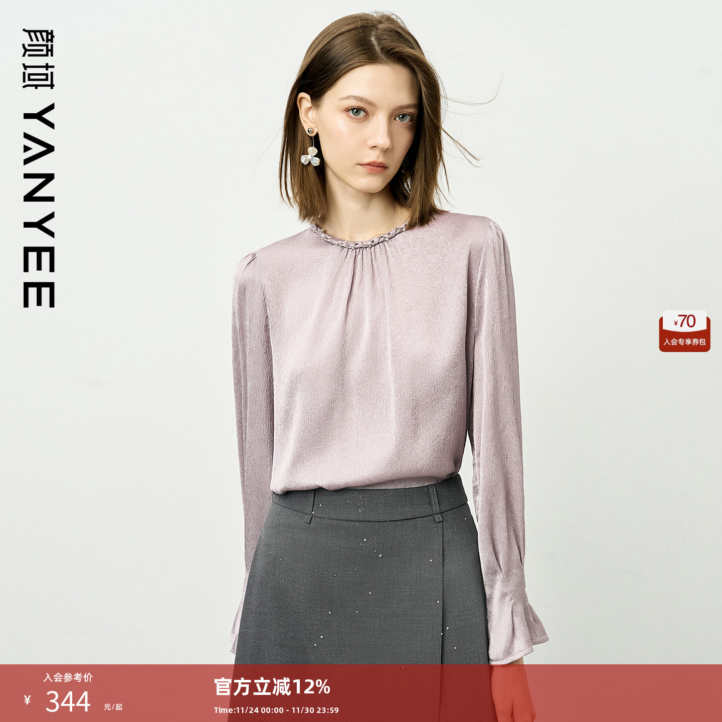 颜域独特设计感上衣女