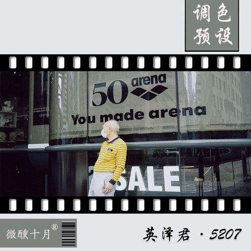 柯达5207胶片模拟预设复古电影胶片PS调色LR/ACR预设/PR/FCPX滤镜