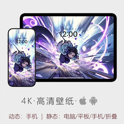 鬼灭之刃 4K高清虫柱蝴蝶忍动态壁纸 苹果手机ipad平板电脑壁纸